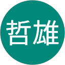 西岡哲雄 profile picture
