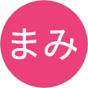 やましたまみ profile picture